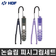  HT-1697 논슬립 피시그립세트, 블랙 