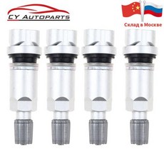 YAOPEI새로운 TPMS 시스템 타이어 압력 센서 밸브 수리 키트 푸조 407 407SW 56053030AC 56053030AB 56053030AA 4 피스, 1개