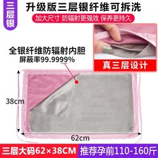 히든 배두렁이 전자파차단 덥는 임신복 물세탁 가능 핏아우터 치구 옷 배가리개 임부 오피스 앞치마, XL 야드 -참되다 삼층 실버 삼층