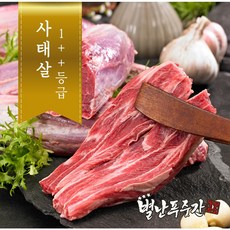 [농협안심한우] 투뿔(1++) 한우 사태살 500g | 장조림 국거리 (덩어리육), 1개