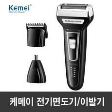 kemei코털제거기