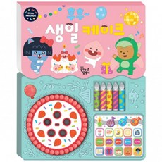 후후생일케이크