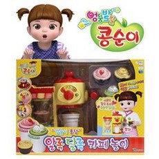 콩순이카페놀이