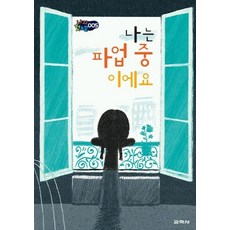 레모니스니켓의위험한대결세트