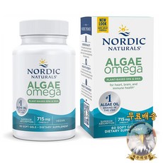 미국산 노르딕내추럴스 알게 오메가3 715mg 60정 Algae Omega EPA DHA Nordic Naturals 선물증정