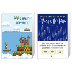 부의대이동