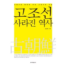 고대사