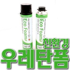 이액형우레탄폼