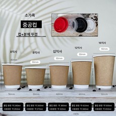 일회용 크라프트지 중공컵 밀크티 종이컵 뚜껑이 있는 커피컵 이중으로 두껍고 따뜻한 음료 테이크아웃컵, 16온스 소가죽 중공 종이컵, 컵+레드 분할 커버 100세트