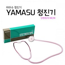 간호대 실습용 병원 간호사 청진기(핑크) 전문의 의료기사, 1개