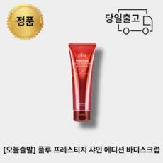 플루샤인에디션