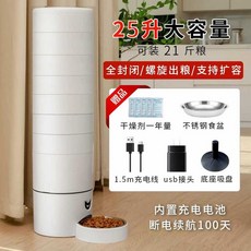 강아지 자동급식기 밥그릇 정량배식 애견 사료 자동, 1개, 25L WIFI 모델/배터리 수명 100일