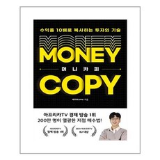 머니카피