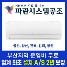 울산에어컨