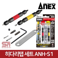 아넥스 ANEX 아넥스 ANH-S1 히다리탭 손상볼트 제거 반대탭 1개