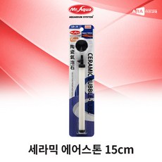 [MA] 미스터아쿠아 세라믹 에어스톤 대 (15CM)ㅣ 세라믹 콩돌, 1개