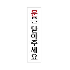 문을 닫아주세요 (2014), 상세페이지 참조, 상세페이지 참조
