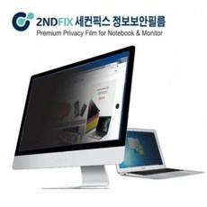 HAJ472921와이드 BPF17.3W9 [2NDFIX]정보보호 9] 보안기 [17.3형, 단일색상