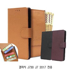 갤럭시 J730 J7 2017 카투 오플 천연가죽 지갑 케이스가죽케이스 지갑케이스 카드케이스 천연가죽케이스 카드지갑케이스 천연가죽지갑케이스 노트9가죽케이스 노, 샤벳-버긴디