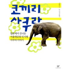 서울대공원동물원예매