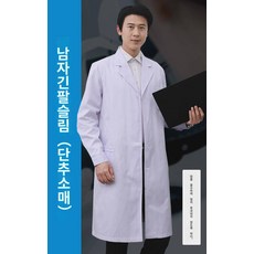 여름 화이트 가운 여반팔 대학원 실험실 실험복 화이트 가운 반팔 여간호사 작업복 - 실험복가운