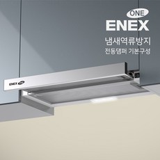 후드전동댐퍼