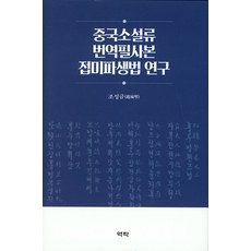 소설류