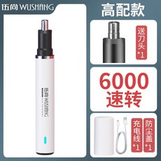 귓속털충전식제거기