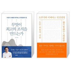 인간경영의천재세종