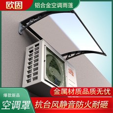 더쿨에어컨실외기커버