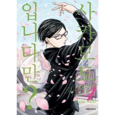 사카모토신이치