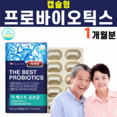 바이오메라유산균