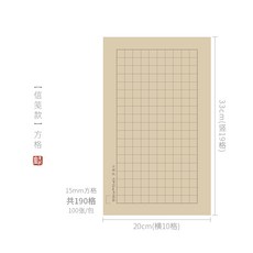 편지지 ()일과 종이 7-9서법을 연습지 두꺼운 앤티크 화선지 작은해서체 붓 서예 글씨연습 전용지 세로격자 대나무펄프, C01-일과 종이(구매 2분 증정 1분)