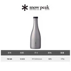 캠핑 술병 티타늄 술병 보틀 사케 휴대용 양주병 캠핑 경량 540ml 야외 와인병 술통, 1개