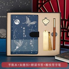 Jan.22 444번 클래식 메탈릭 북마크 DIY 선물세트 주문형 로고 레터링 주문 제작 학생 설 선물상품은 선생님에게 실용적인 문예적이고 세련된 고풍 복고문을 선물한다Z, 11_학 해 성운 버클 북 + 경 책 갈피 + 여의 단