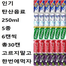 미니음료자판기-추천-상품