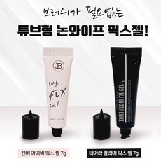 [젤네일] 그라시아 진비 티아라 튜브형 클리어 픽스젤 7g, 진비 아이비 픽스젤 7g（논와이프）