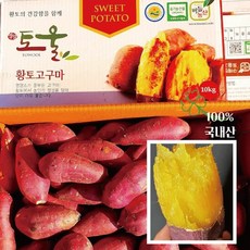 청원농산 무농약 토울고구마 3kg 5kg 10kg