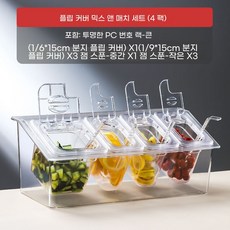 재료 분리대 서빙 선반 아이스 박스 반찬냉장고 반찬통 식당반찬냉장고 업소용토핑냉장고, H