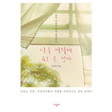 일이나살림을아껴서하는모양