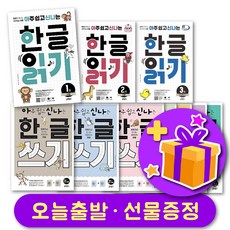 아신나한글