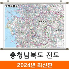 [지도코리아] 충청남북도 전도 110*79cm 족자 소형 - 충청남도 충청북도 충남 충북 충청도 행정 여행 지도 최신판