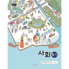 사회교과서