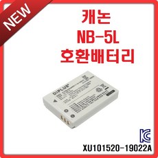 디아이플러스 캐논 NB-5L 호환배터리, DC NB-5L