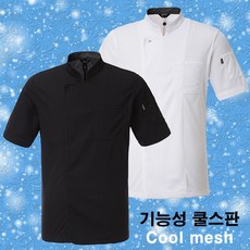 쿨스판조리복