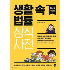 교통사고법률서적