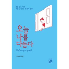 오늘도밑줄을긋습니다