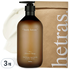 hetras. Hotel Therapy大容量潤膚乳 No.2 花店, 1.013L, 3瓶