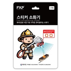 貼紙滅火器, 單色, 24個