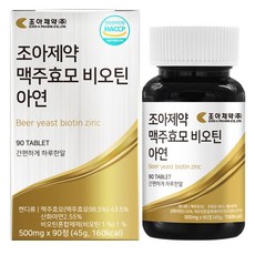 Choa 啤酒酵母生物素鋅保健錠, 90顆, 1個